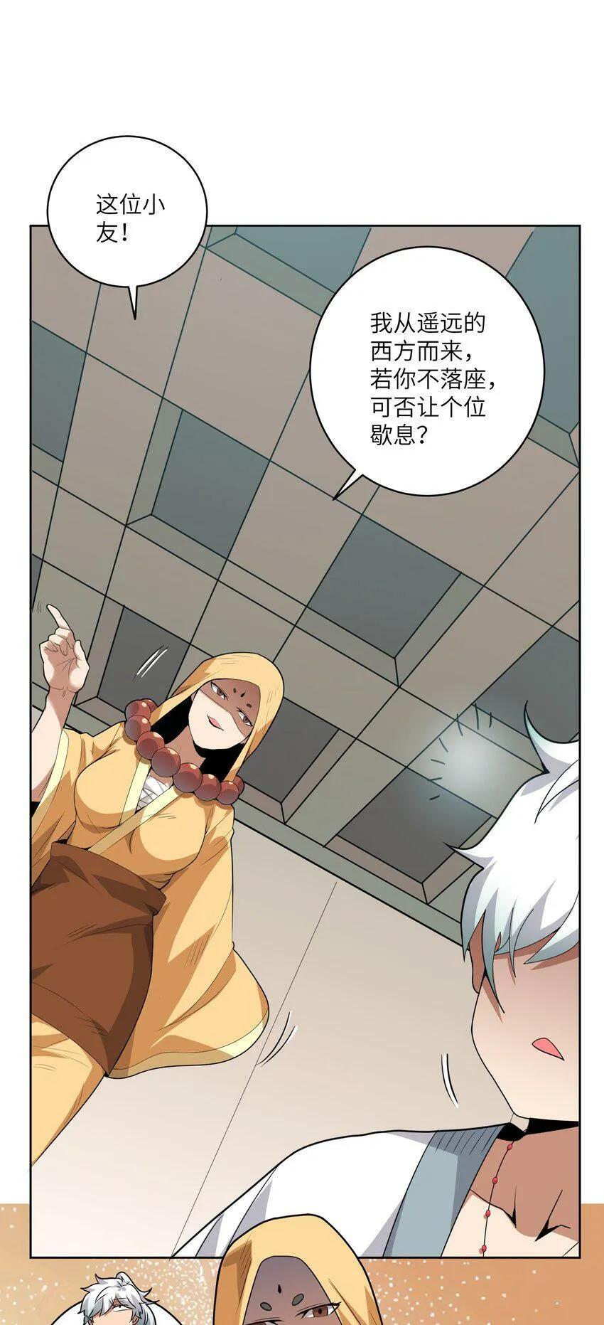 002 大能们为何都关注我？！ 第77页