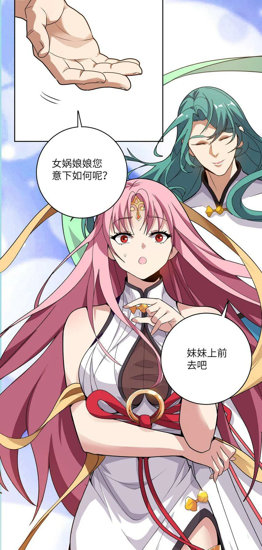 002 大能们为何都关注我？！ 第80页