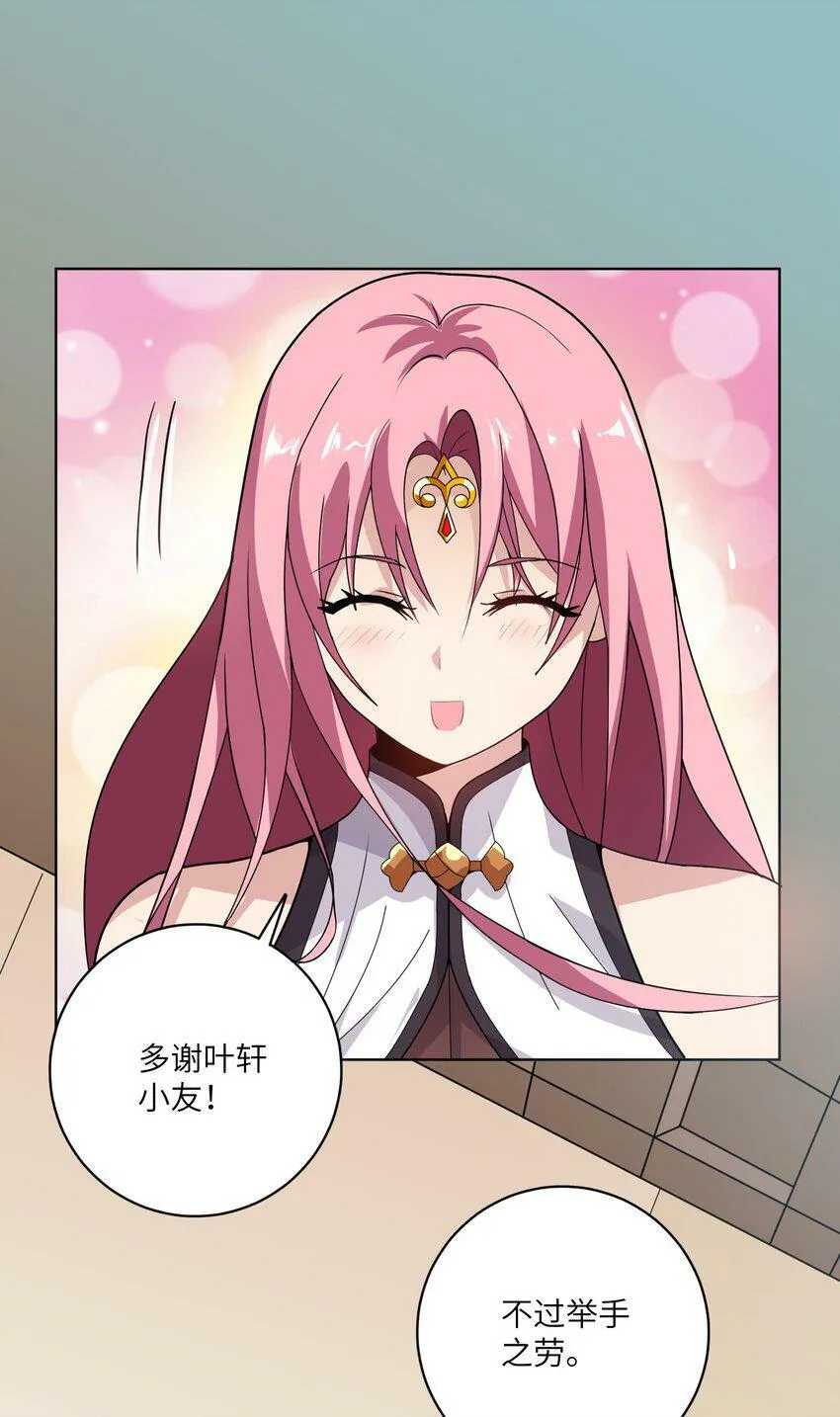 002 大能们为何都关注我？！ 第82页