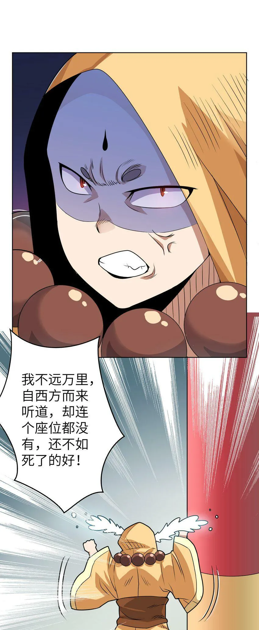 002 大能们为何都关注我？！ 第84页