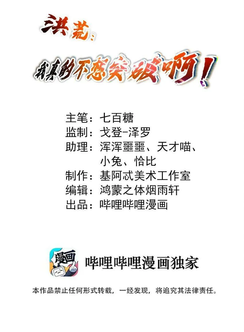 001 这一世我是逆天挂B 第3页