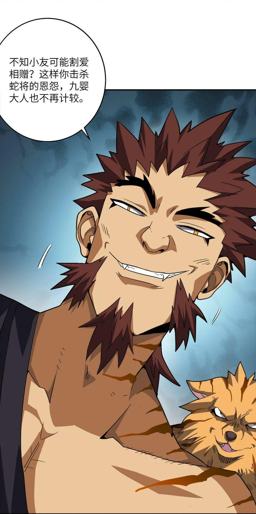 001 这一世我是逆天挂B 第18页