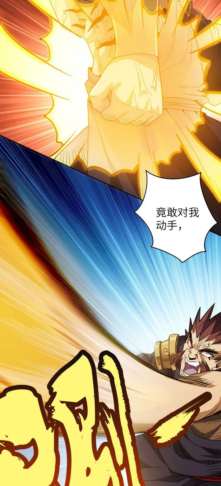 001 这一世我是逆天挂B 第23页