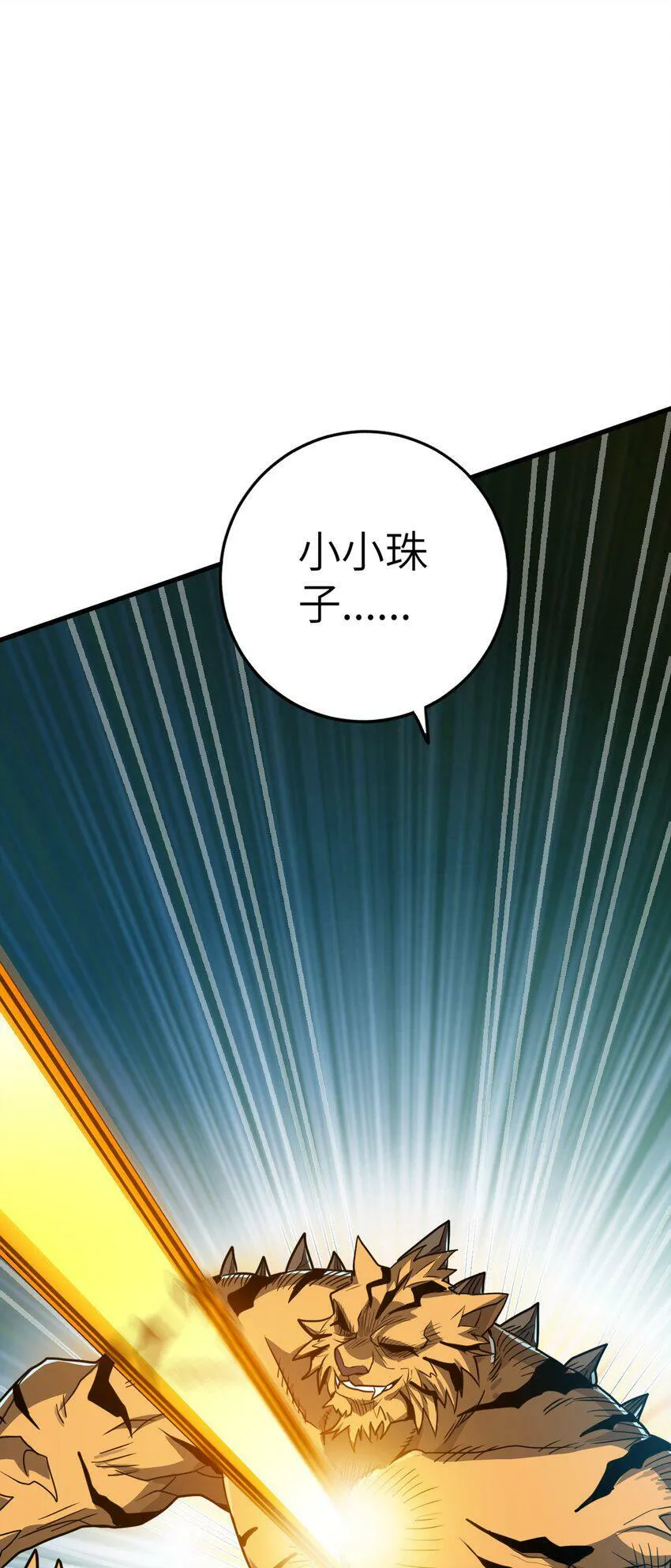 001 这一世我是逆天挂B 第35页