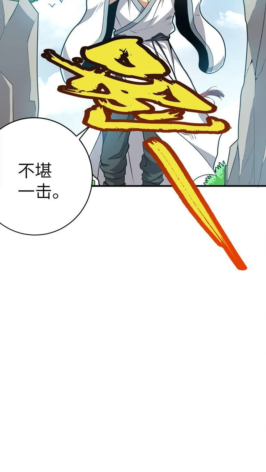 001 这一世我是逆天挂B 第41页
