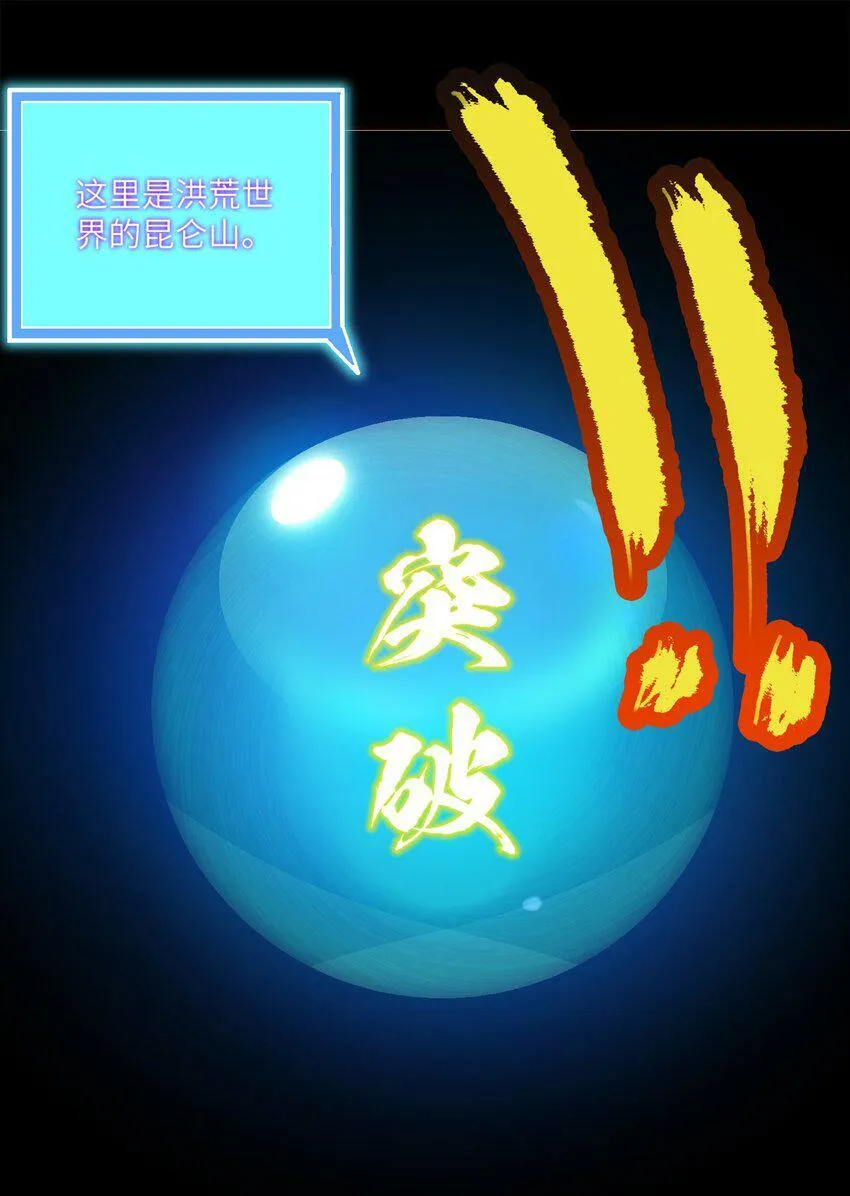 001 这一世我是逆天挂B 第51页