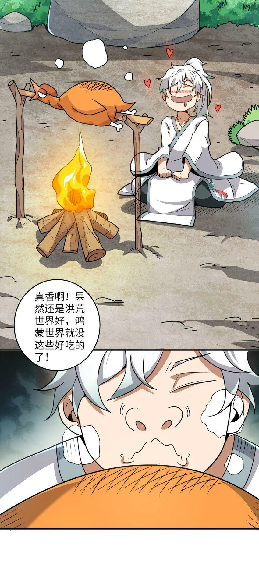 001 这一世我是逆天挂B 第60页
