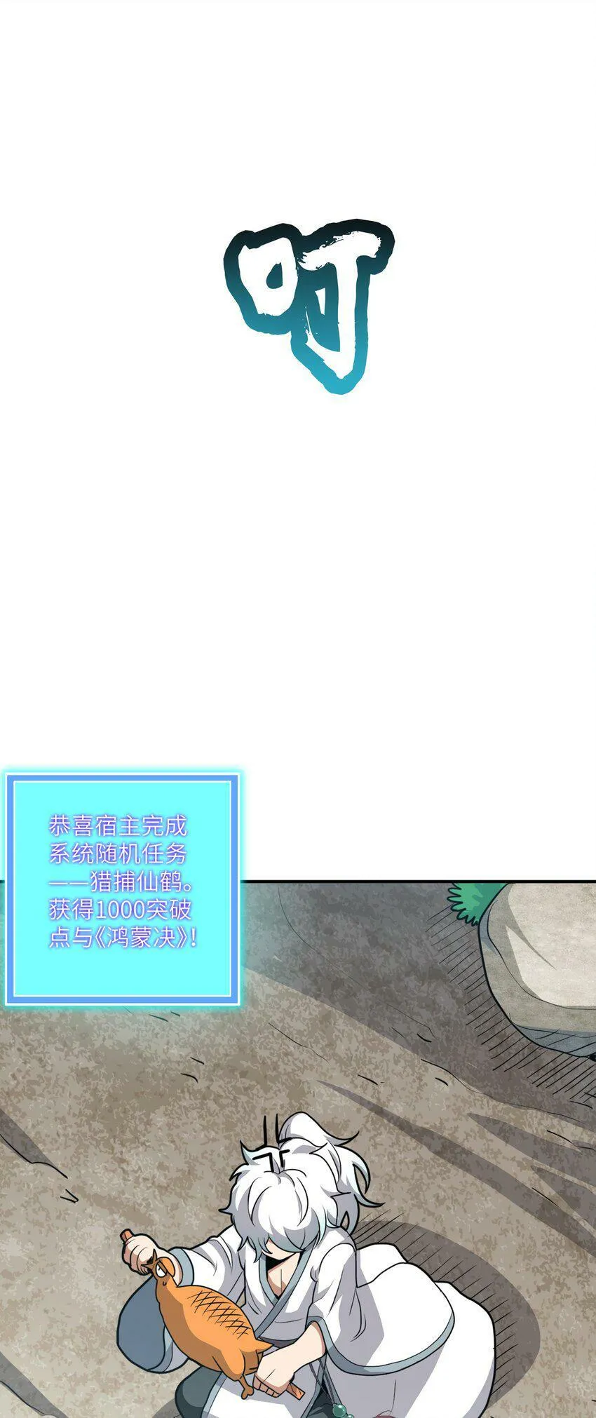 001 这一世我是逆天挂B 第62页