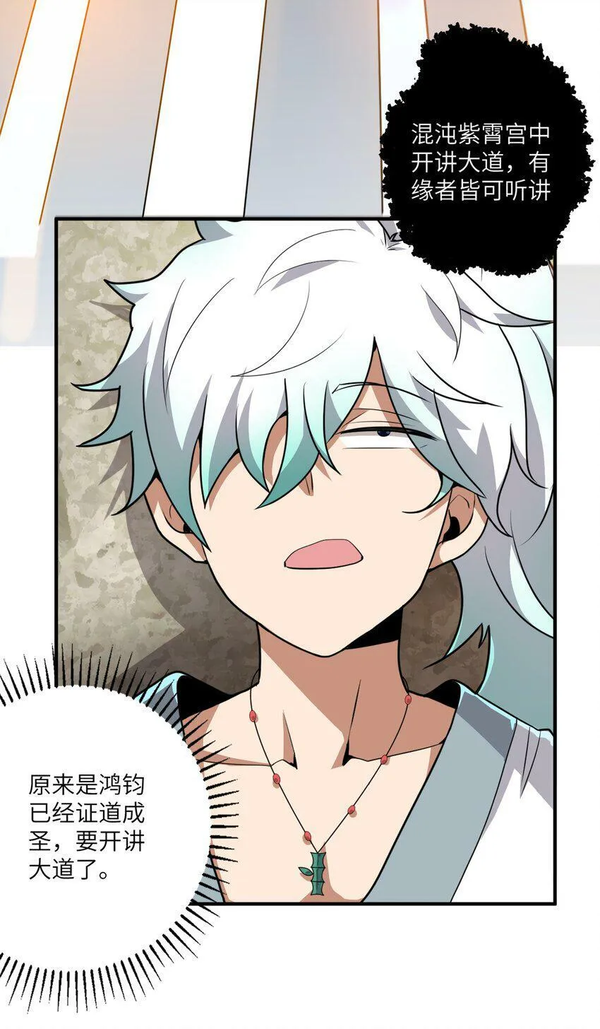 001 这一世我是逆天挂B 第71页