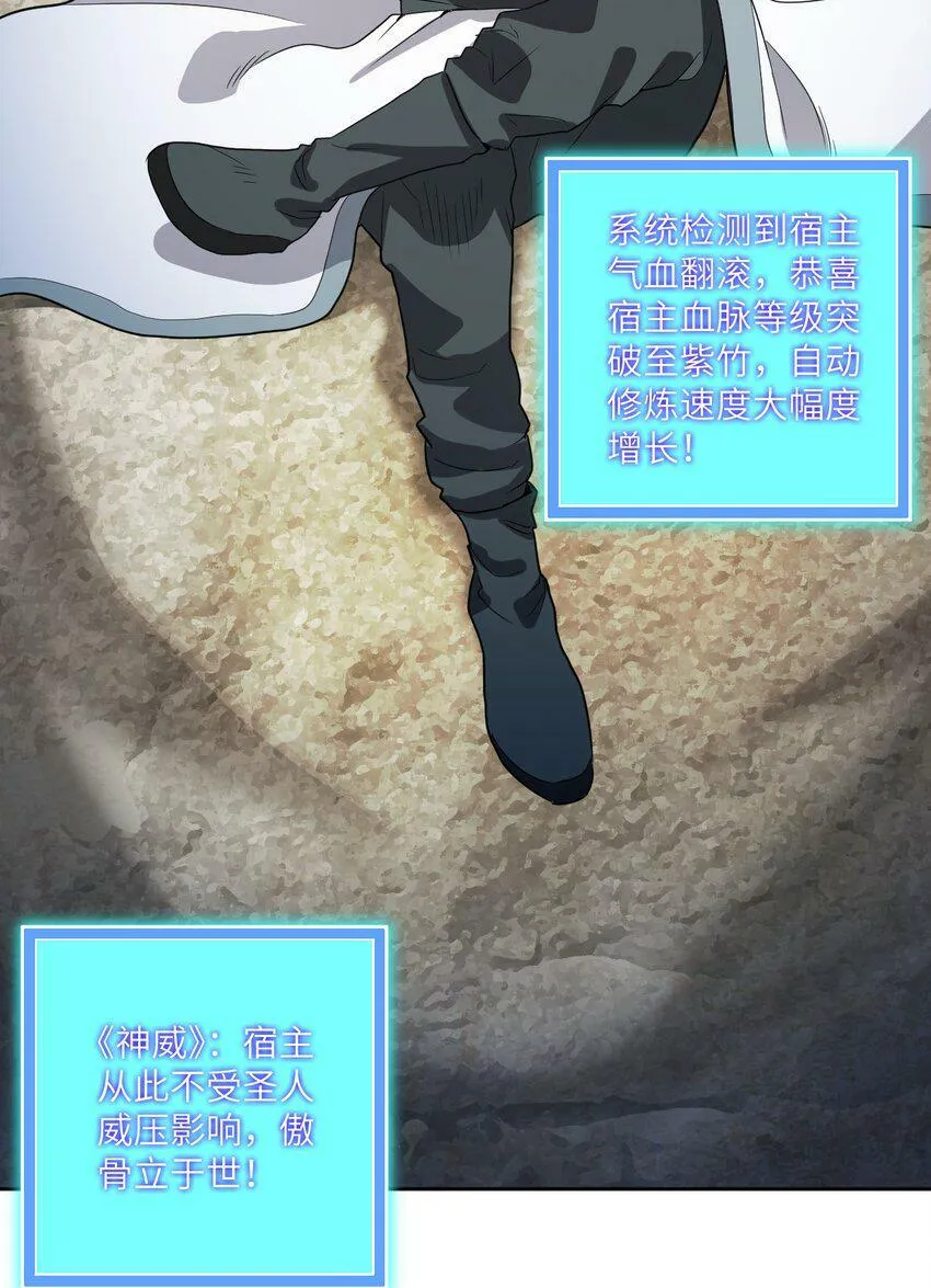 001 这一世我是逆天挂B 第75页