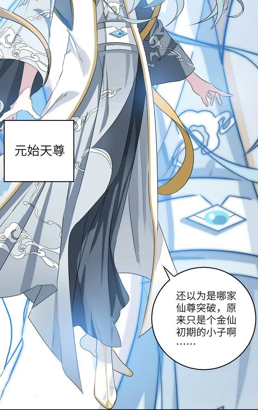 001 这一世我是逆天挂B 第80页