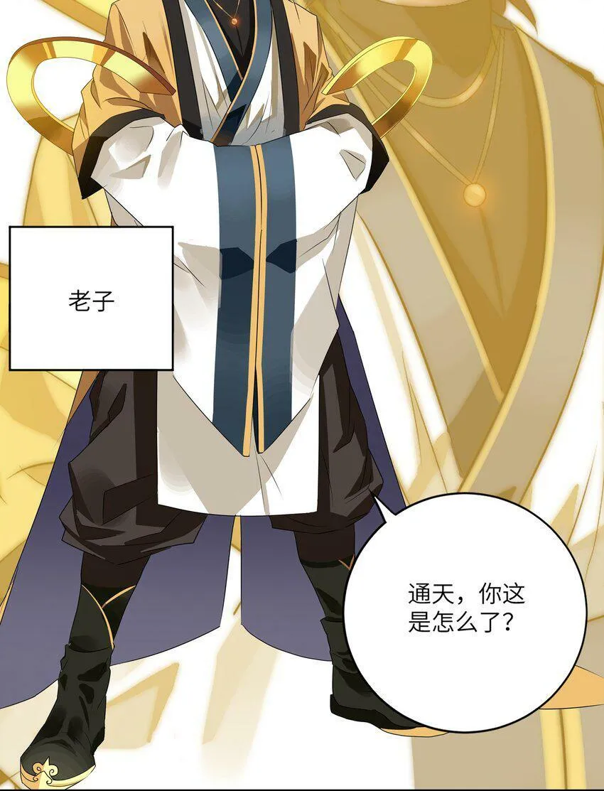 001 这一世我是逆天挂B 第86页