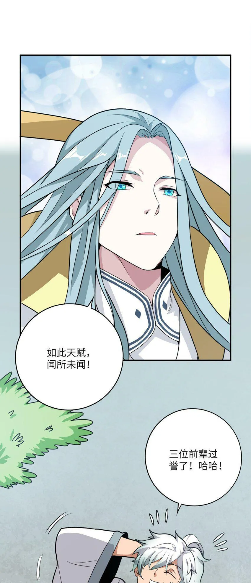001 这一世我是逆天挂B 第89页