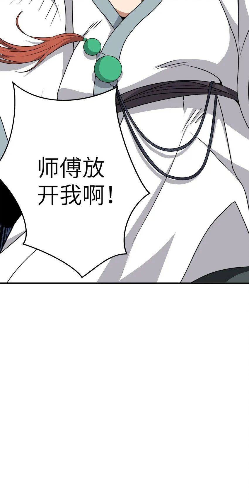 001 这一世我是逆天挂B 第105页