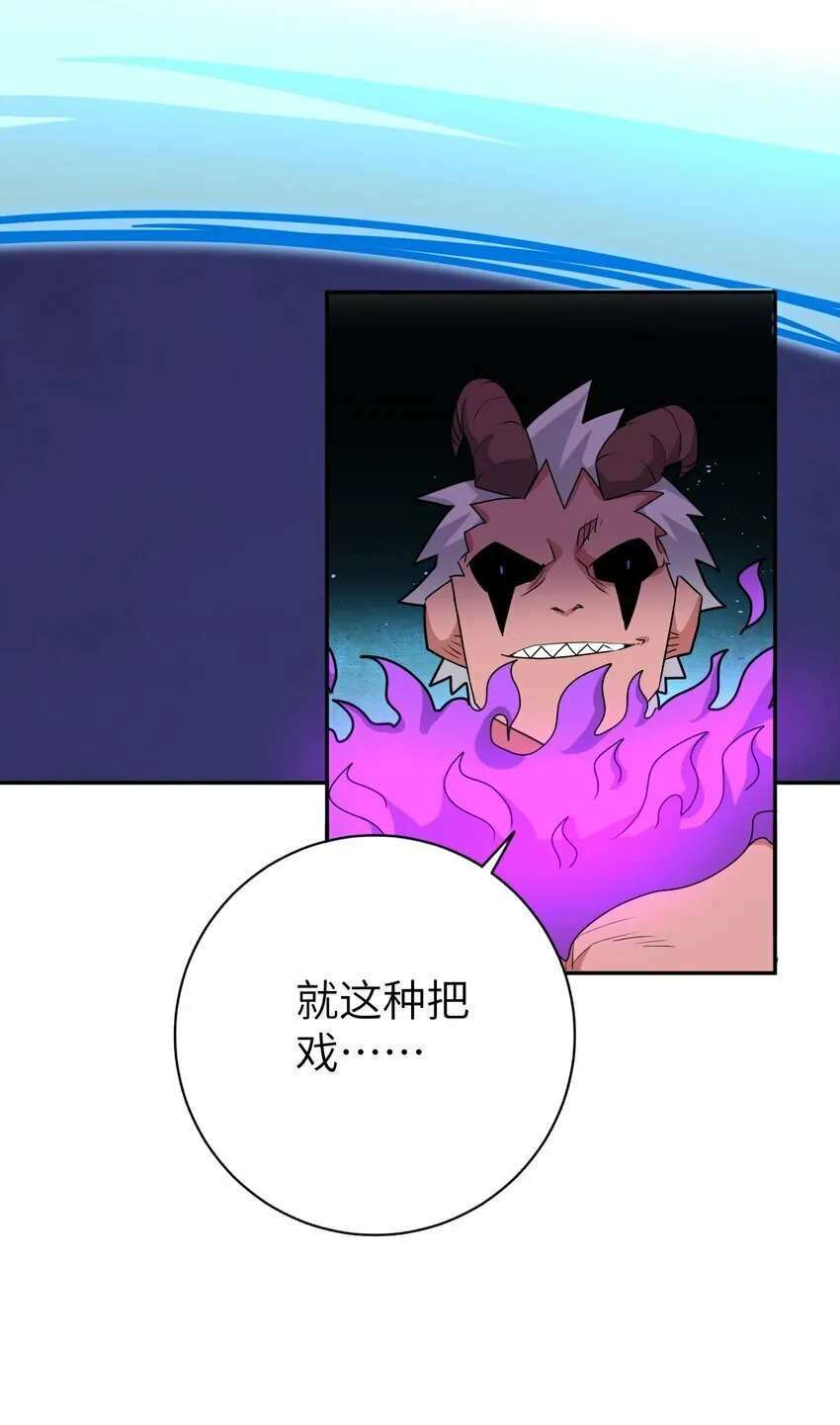 010 我开挂，你随意 第10页