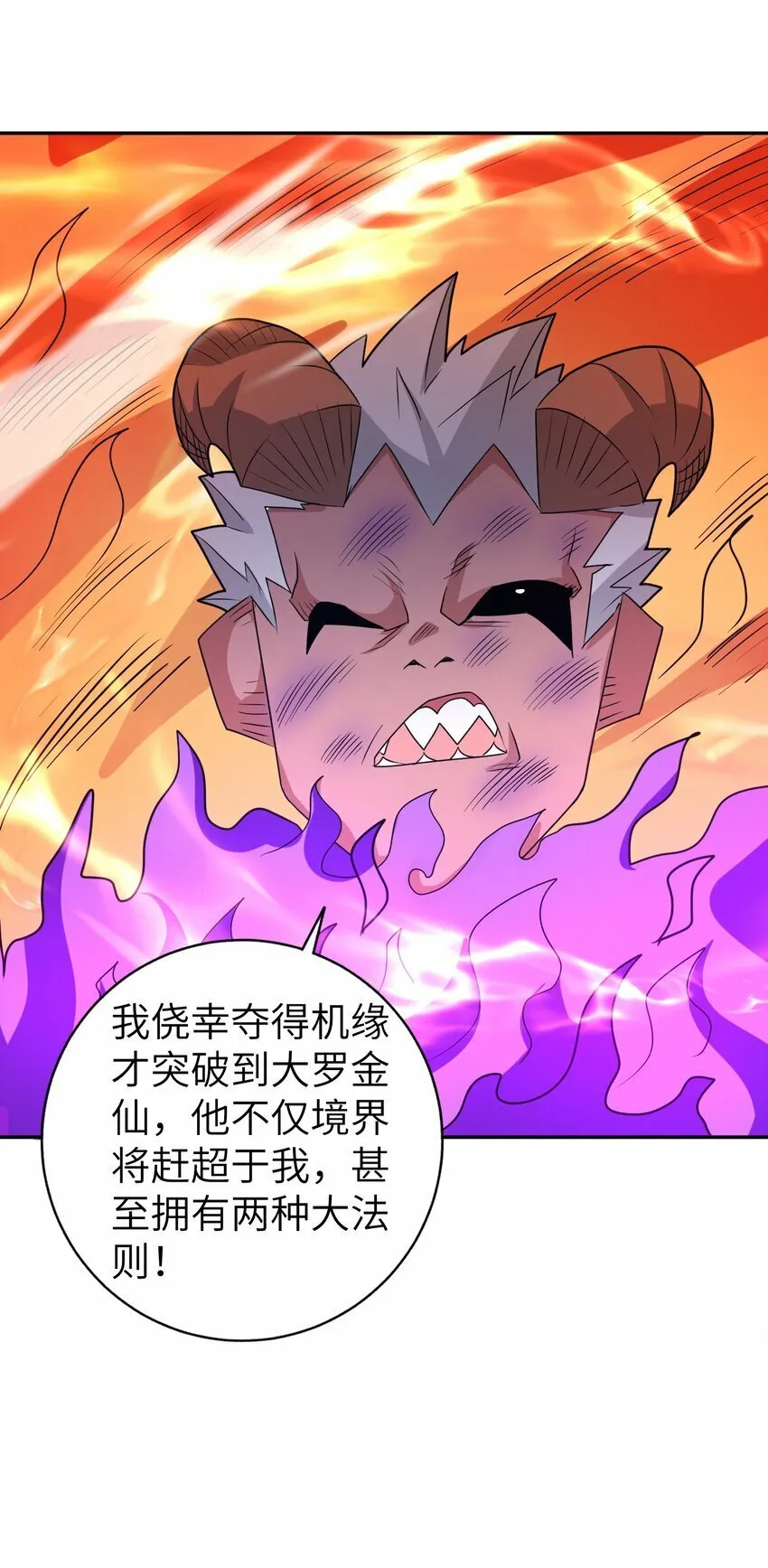 010 我开挂，你随意 第16页