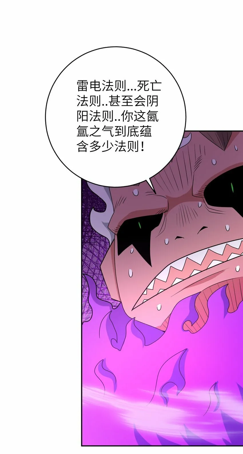 010 我开挂，你随意 第40页