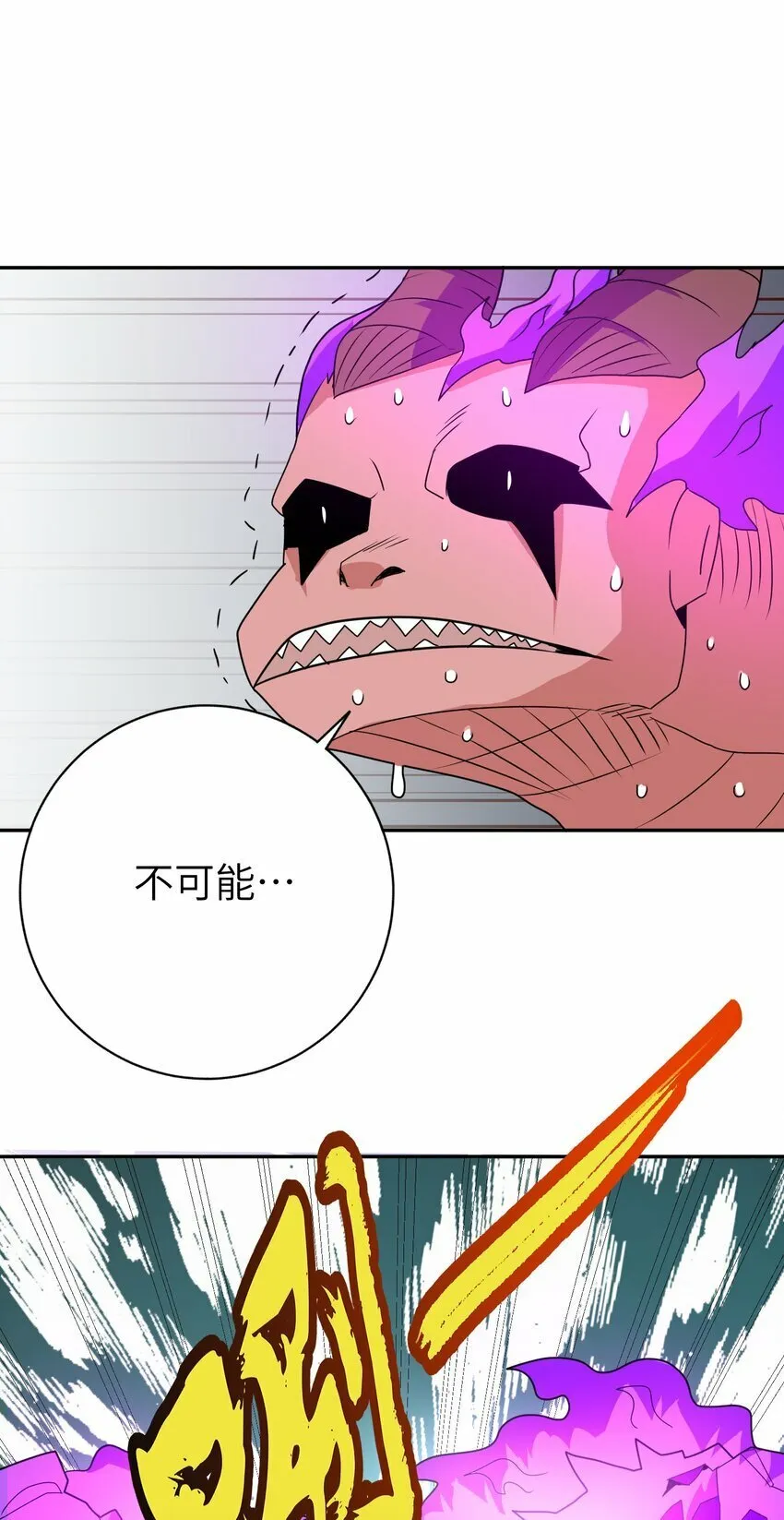 010 我开挂，你随意 第42页