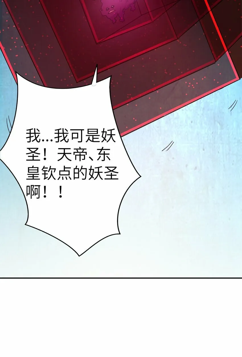 010 我开挂，你随意 第48页