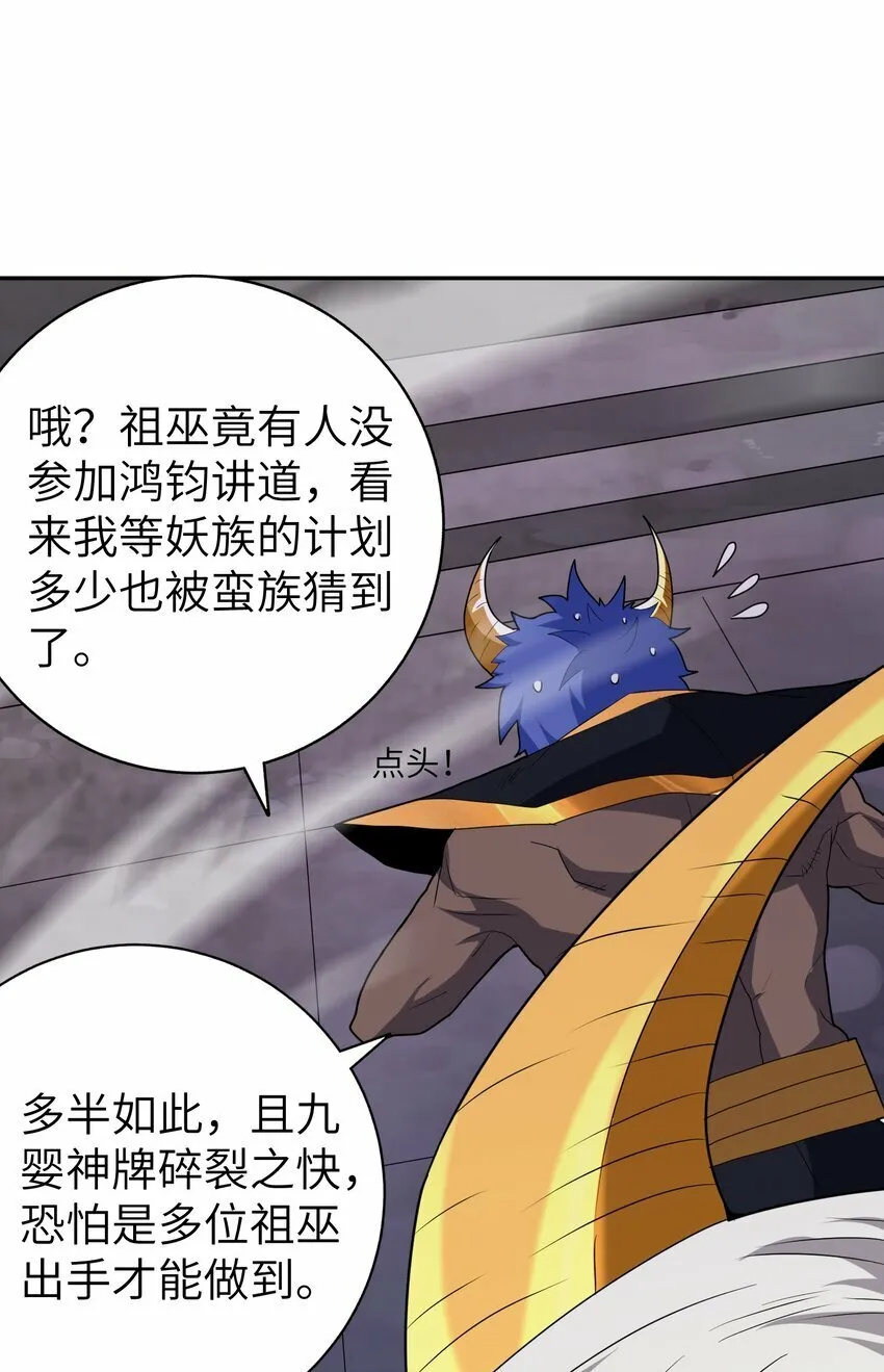 011 法相天地 第20页