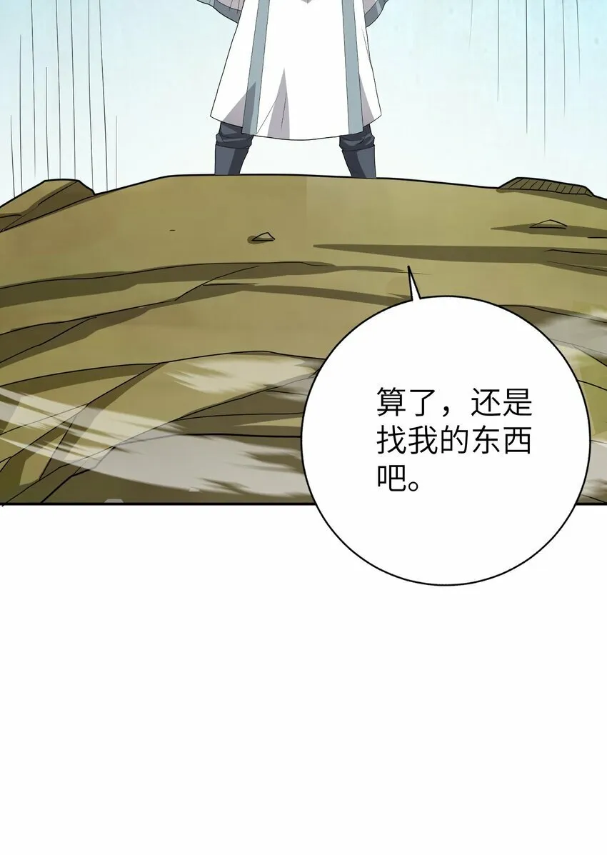011 法相天地 第35页