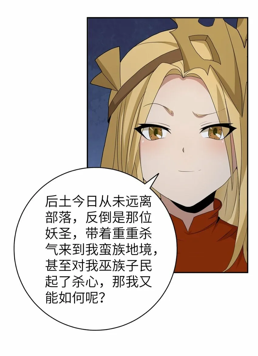 011 法相天地 第48页