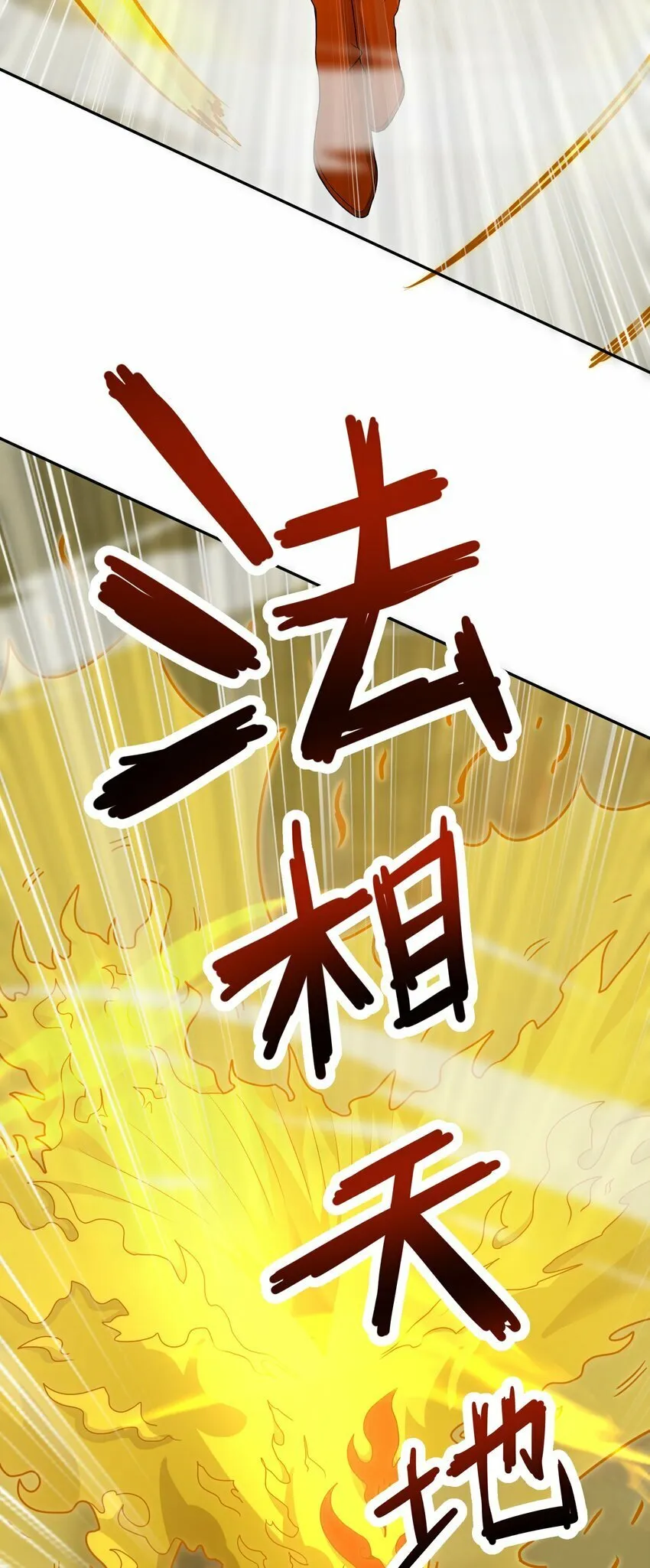 011 法相天地 第56页