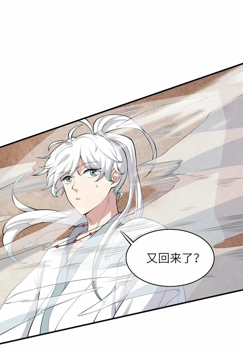 012 风卷残云 第11页