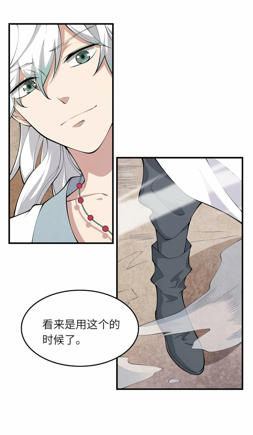012 风卷残云 第13页