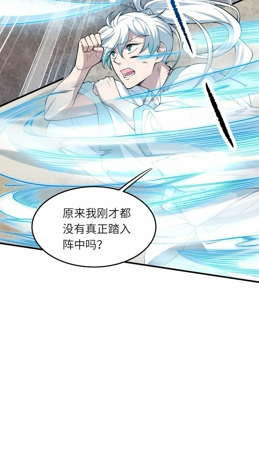 012 风卷残云 第17页