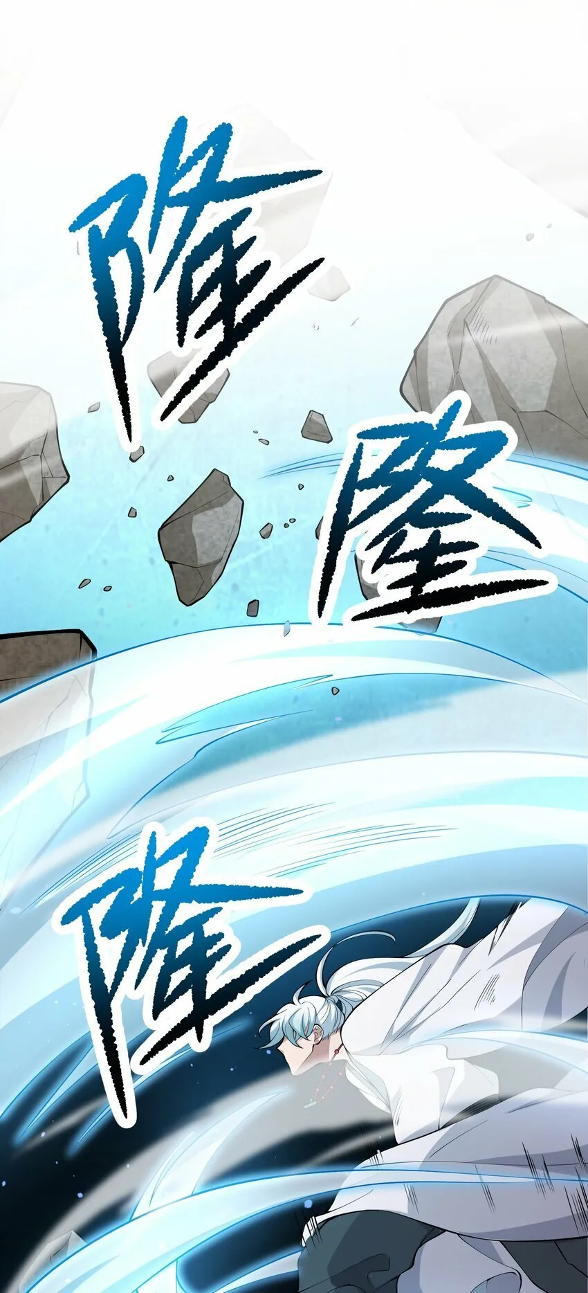 012 风卷残云 第18页