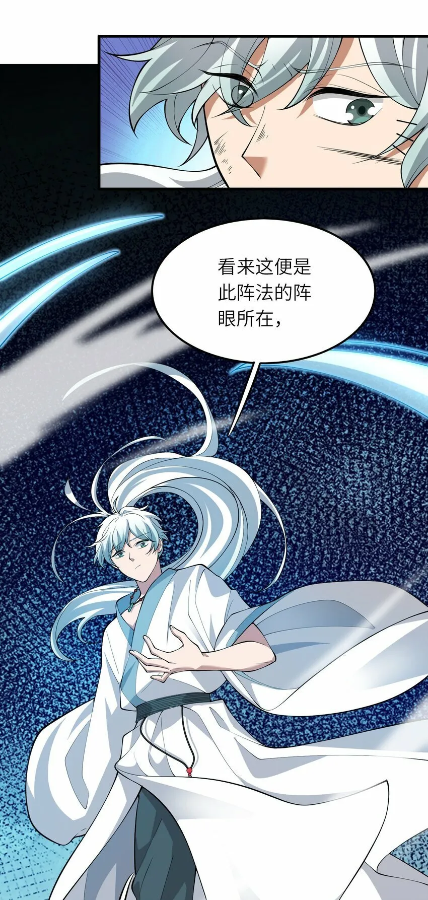012 风卷残云 第26页