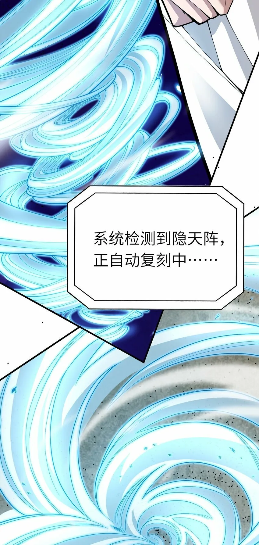 012 风卷残云 第28页