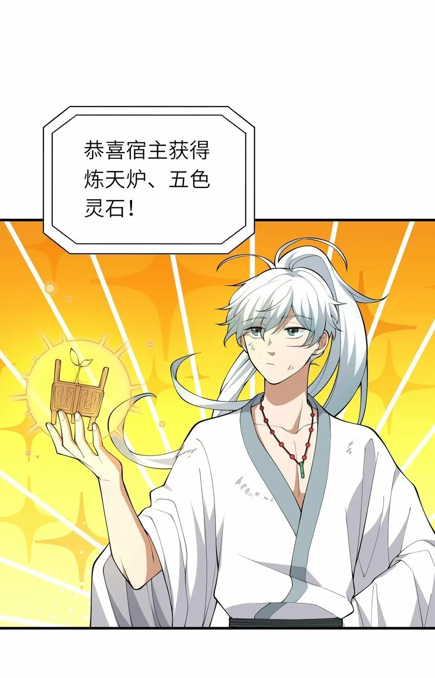 012 风卷残云 第36页
