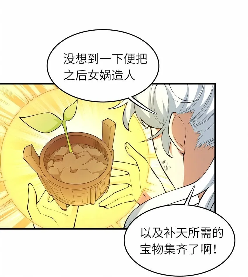 012 风卷残云 第37页