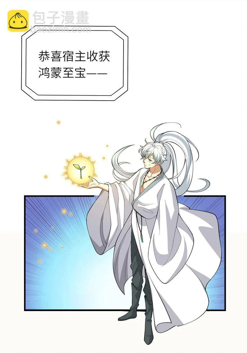 012 风卷残云 第39页