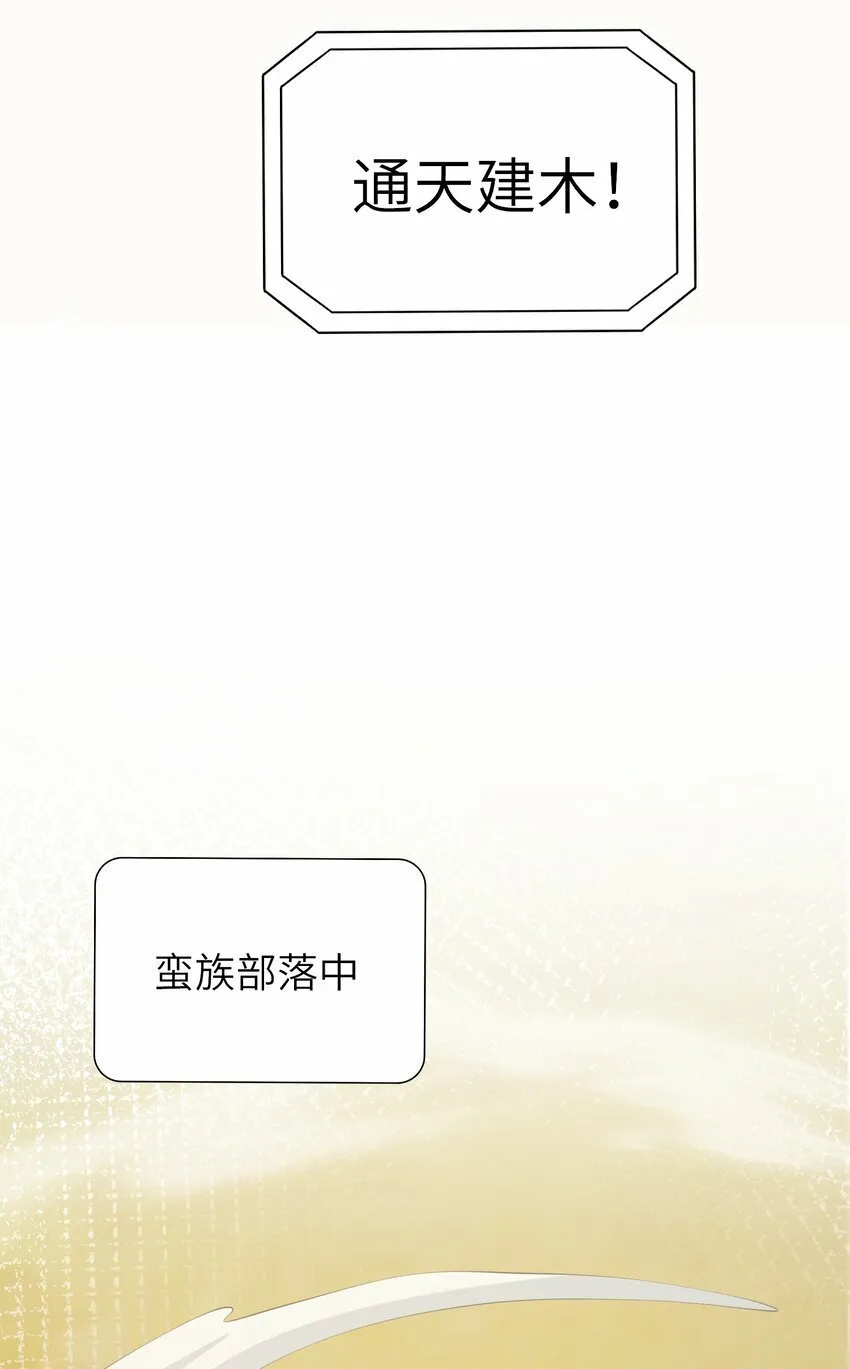012 风卷残云 第40页