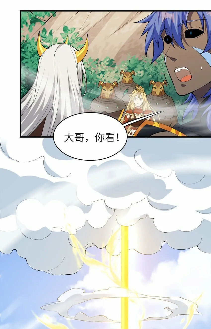 012 风卷残云 第43页