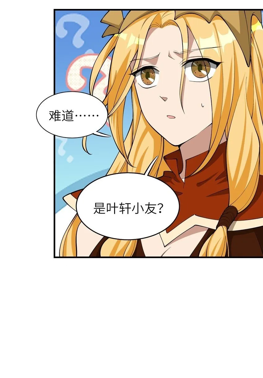012 风卷残云 第46页