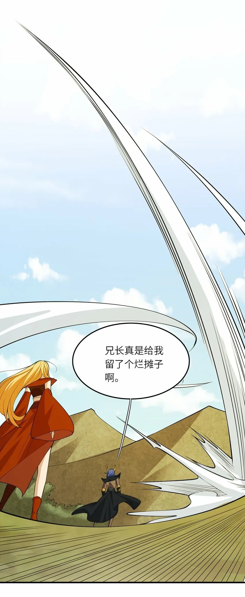 013 东皇 第3页