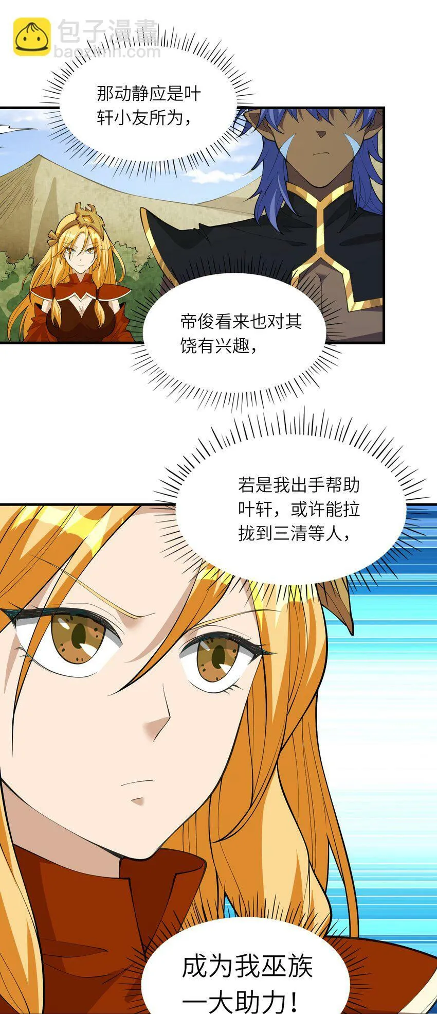 013 东皇 第4页