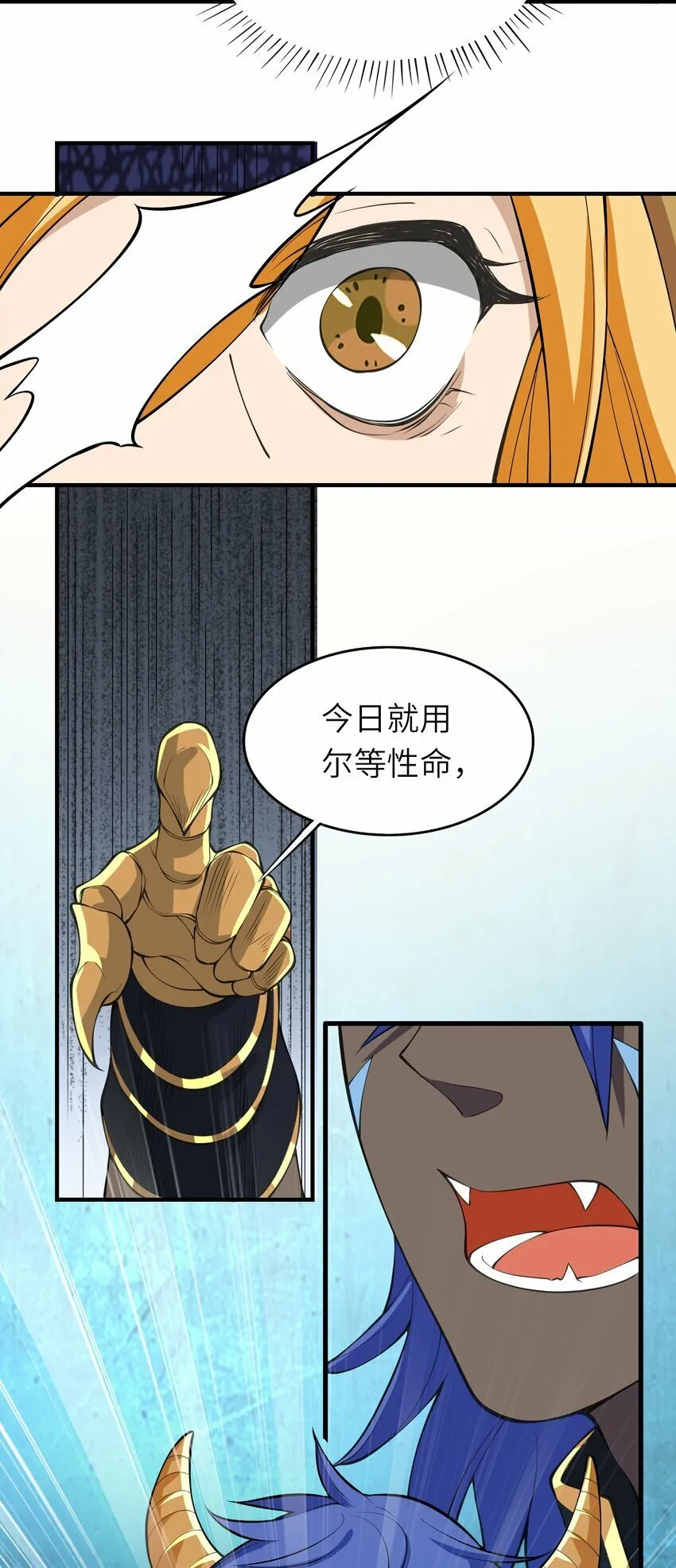 013 东皇 第5页