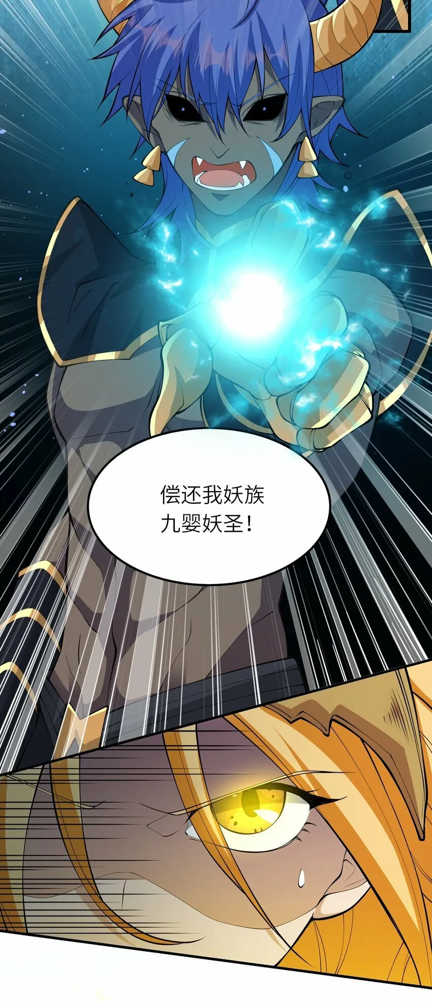 013 东皇 第6页