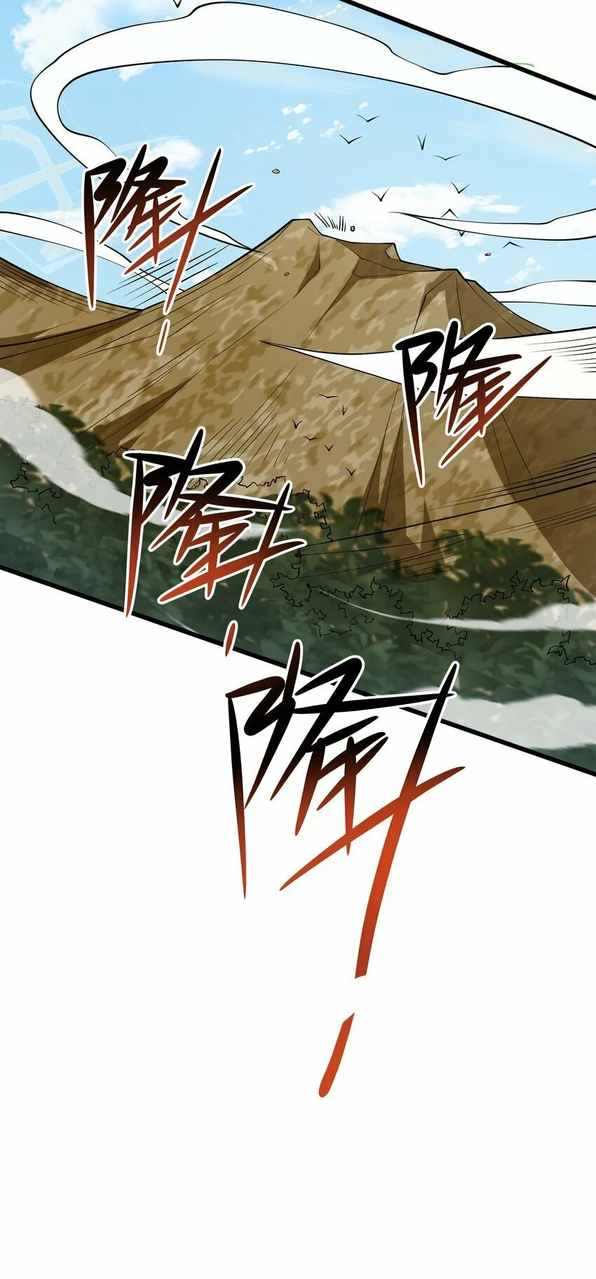 013 东皇 第27页
