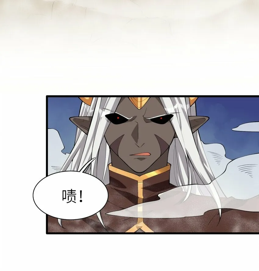 013 东皇 第30页