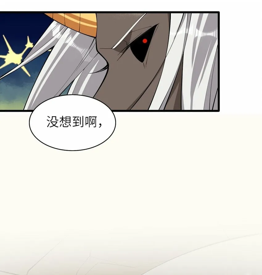 013 东皇 第31页