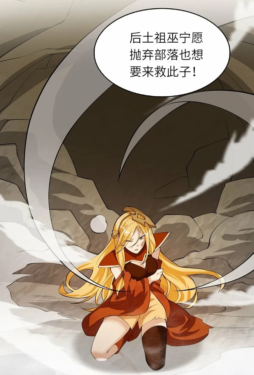 013 东皇 第32页