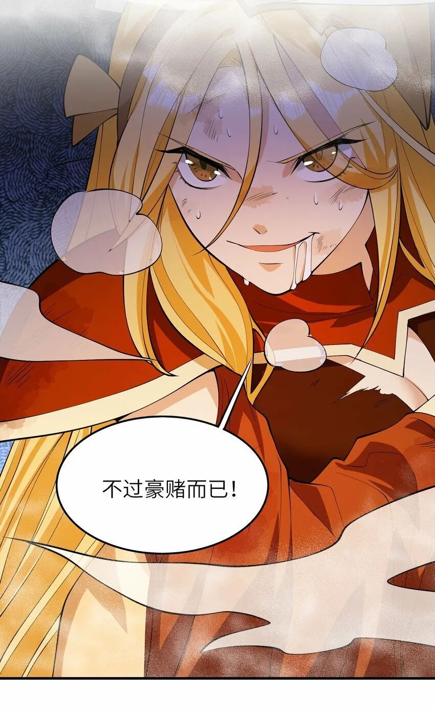 013 东皇 第33页