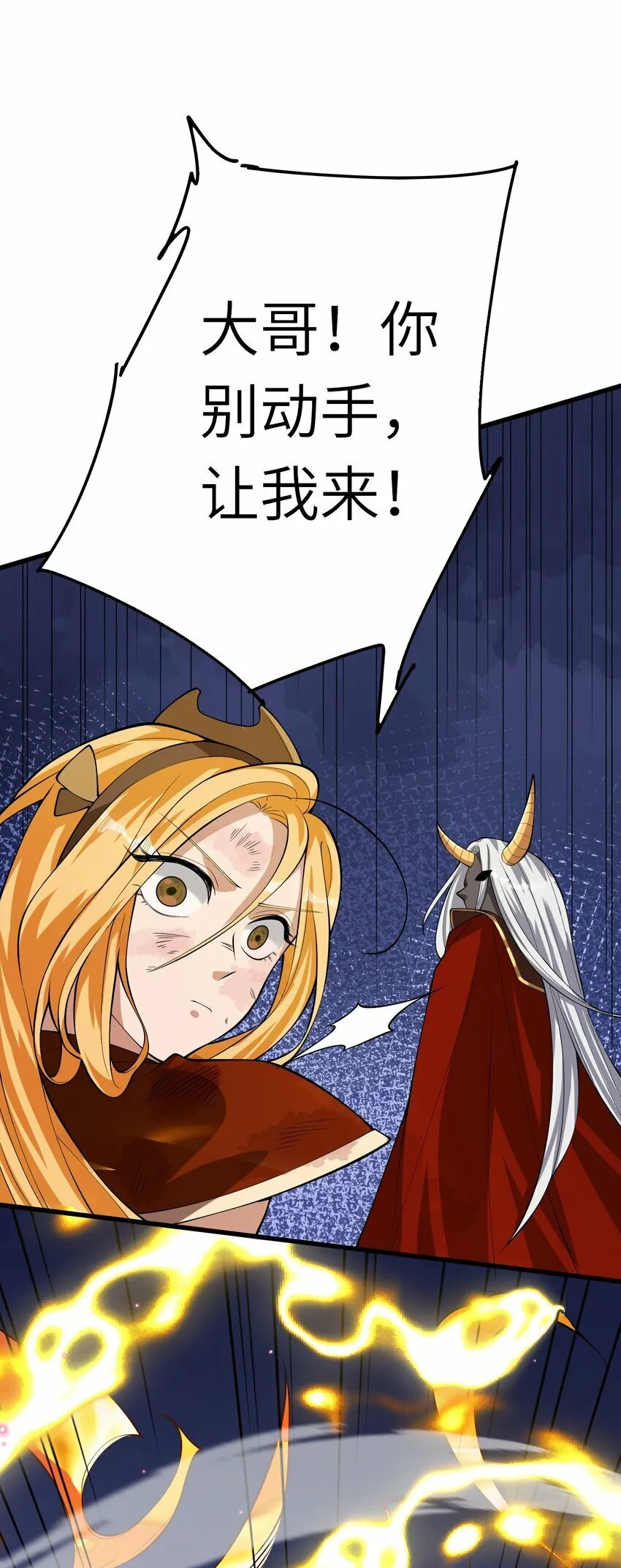 013 东皇 第35页