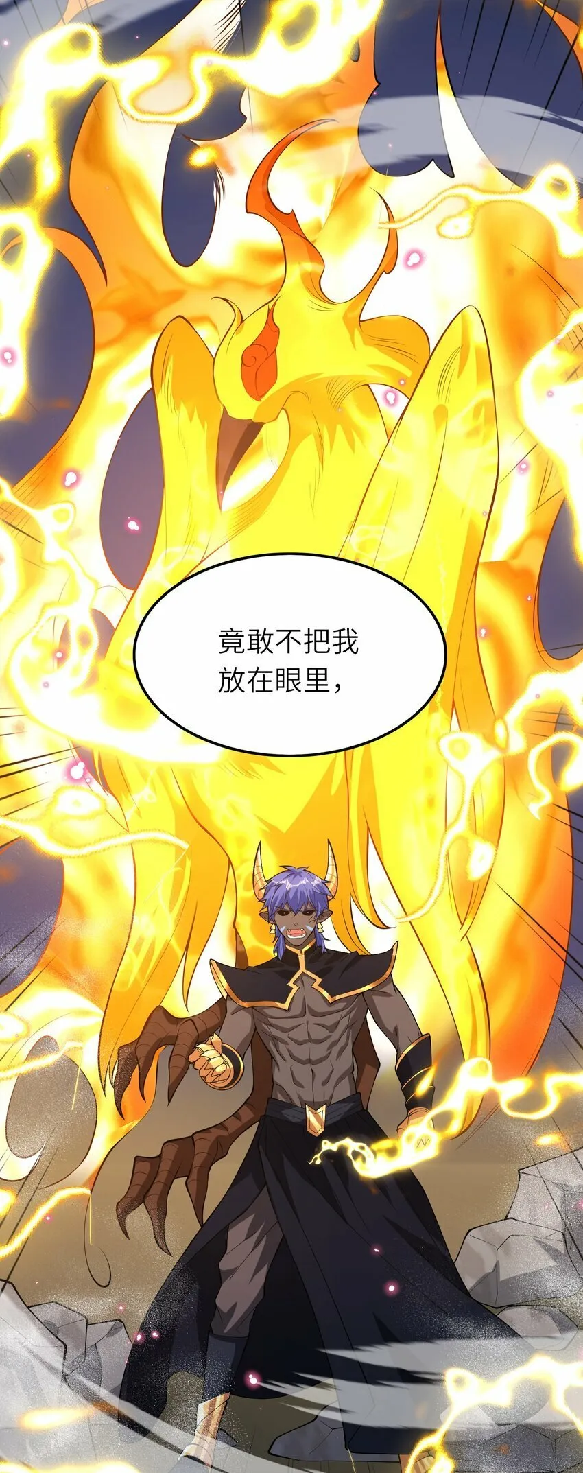 013 东皇 第36页